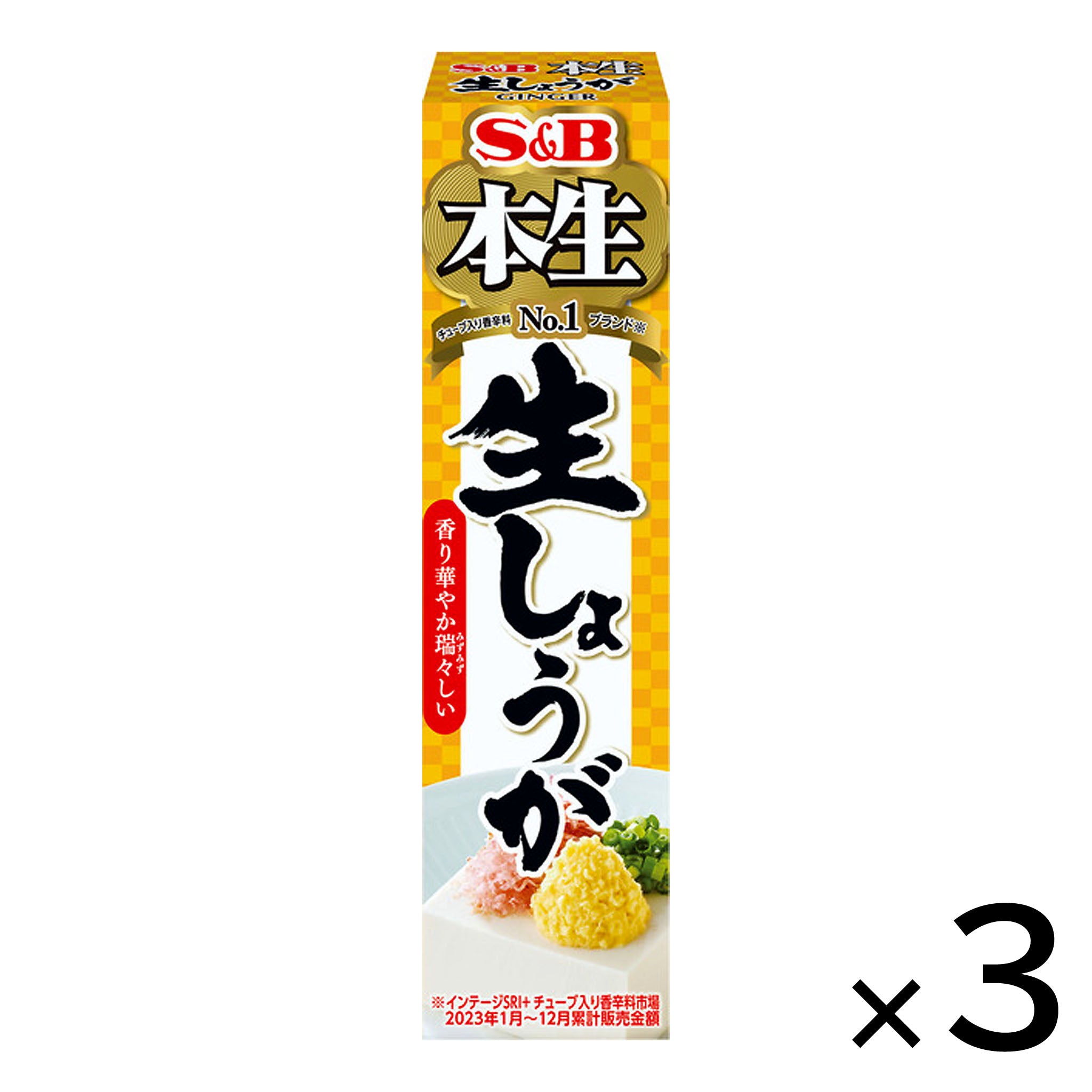 S&B Premium Raw Ginger (3-pack)